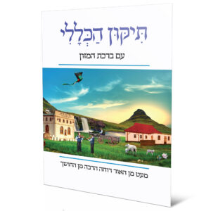 ספרי ברסלב