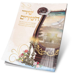 שיר השירים נבל וצבעי שמן
