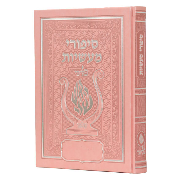 סיפורי מעשיות וורוד PU