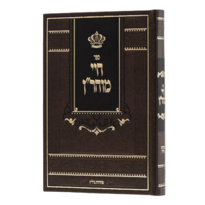 חיי מוהר"ן אור הנחל