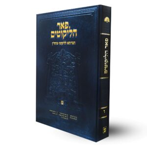 פאר הליקוטים ו